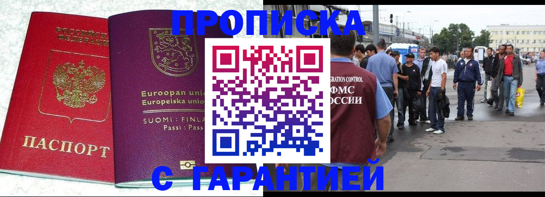 временная регистрация в Дюртюли