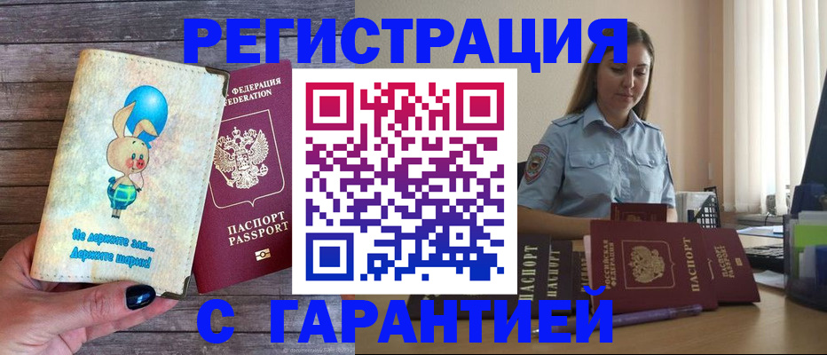 купить прописку в Дюртюли